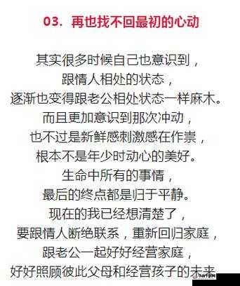 分享抓情人的独特经历与心得感悟