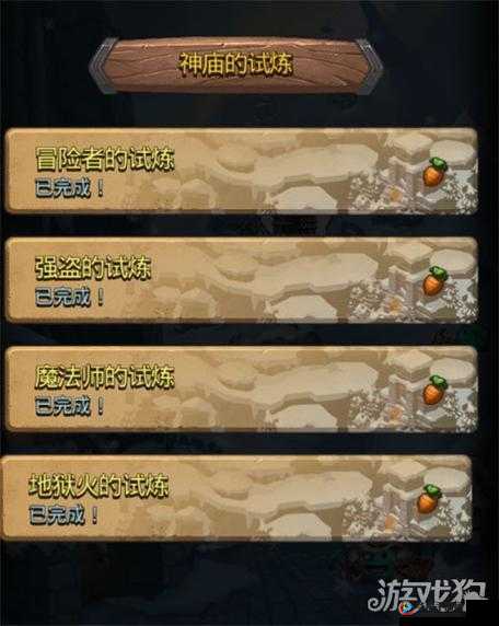 不思议迷宫：神庙试炼已开放查看地址，查便知