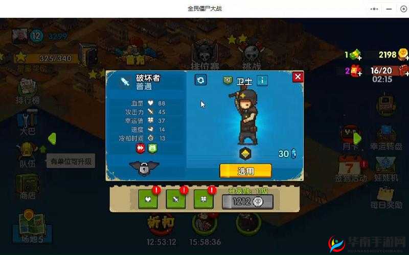 全民飞机大战 99 关通关秘籍：剧情关卡攻略与技巧大揭秘