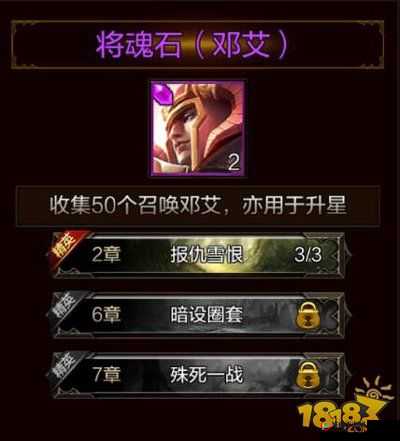 全民无双邓艾技能属性大揭秘，这个英雄到底怎么样？