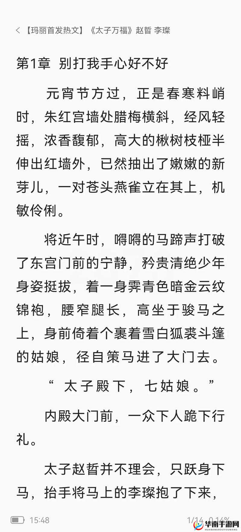 女主和父子二人在一起的古言宠文：三人的甜蜜爱恋