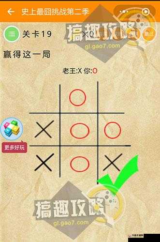 史上最囧挑战第2季第20关攻略详解：图文结合，轻松通关全攻略手册