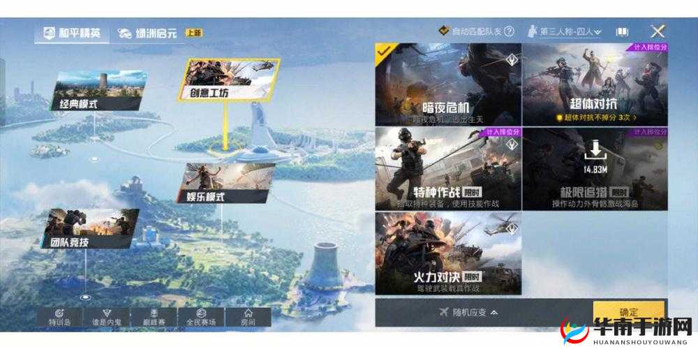 探索和平精英：游轮BUG小技巧，畅游海战新大陆