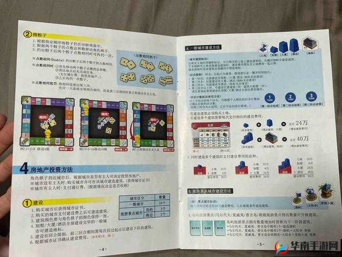 天天富翁中安然的专属道具究竟是什么 详细说明在此