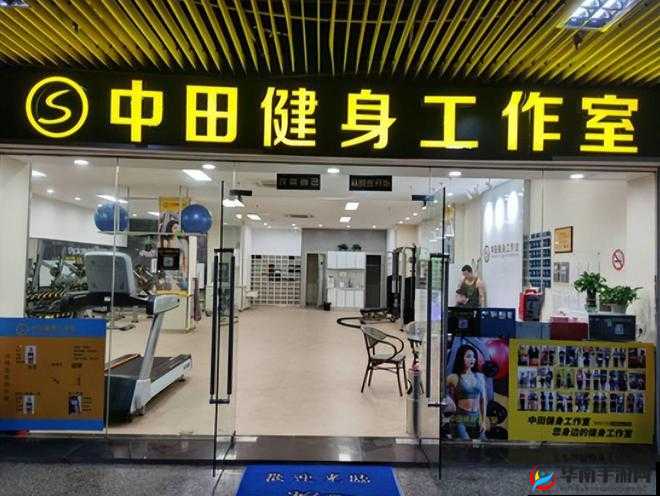 健身房里的招牌 PO：健身新体验等你来