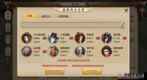 天龙八部少林派对战怎样才能取胜之攻击取胜详细攻略