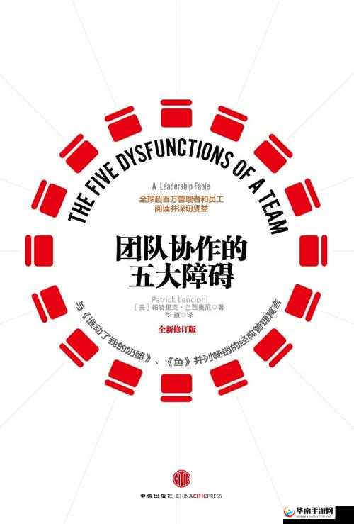 5 人轮换：团队协作的力量