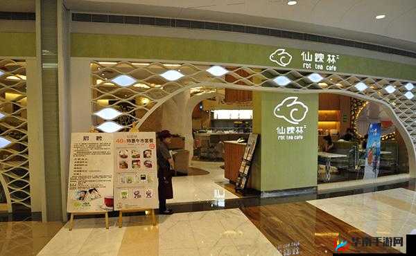 仙踪林 B 网：幼儿 HIPHOP 天地