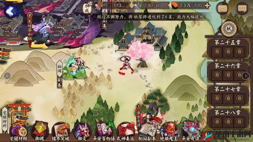 《阴阳师》真岐大蛇副本上线时间揭秘，揭露神秘奖励大放送》