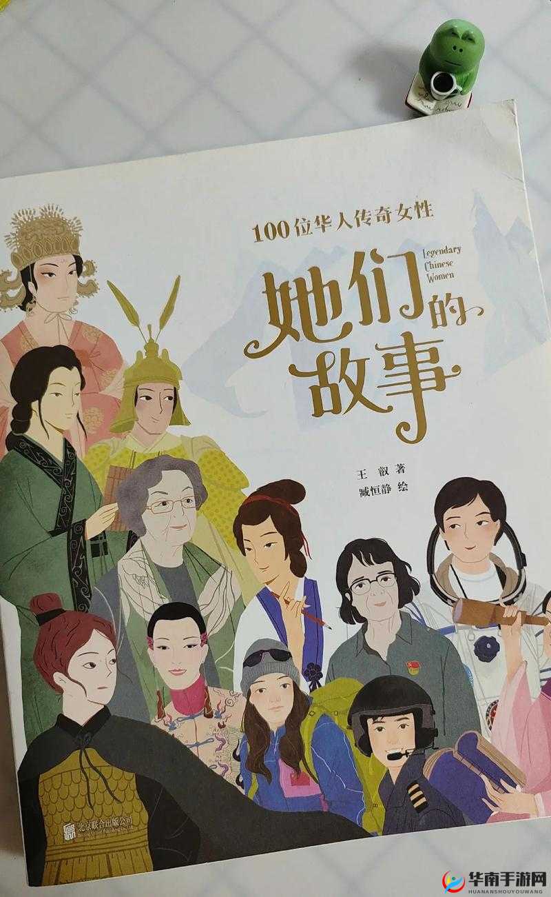 一个姑娘八个人：她们的故事