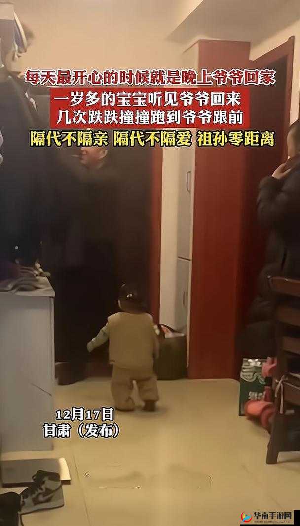 爷爷：特殊的肚中宝宝