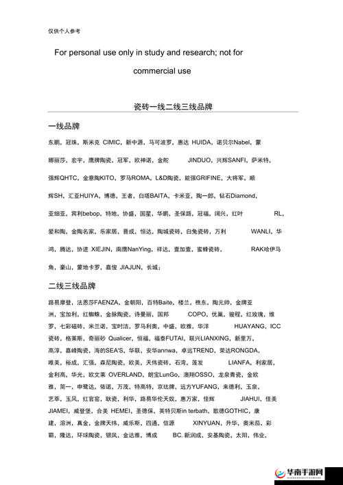 欧美一线二线三线区别有哪些