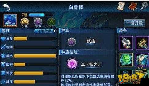 乱斗西游 英雄选择攻略：初始英雄对比分析