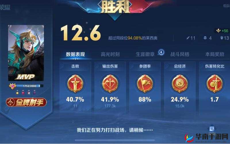 中路试炼红队荣耀之星数揭秘：王者荣耀王者耀新春活动星星收获揭秘