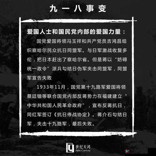 九·幺事件相关重要内容探讨