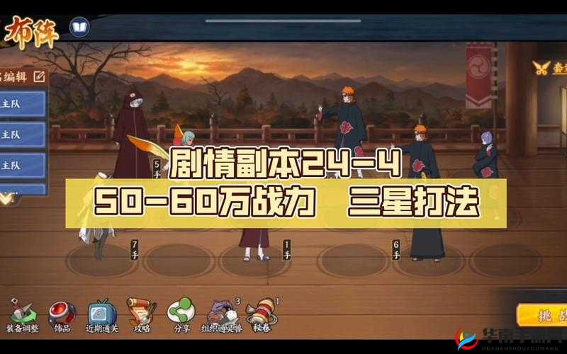 哪些忍者适合火影忍者 OL50 级精英副本 详细分析与推荐