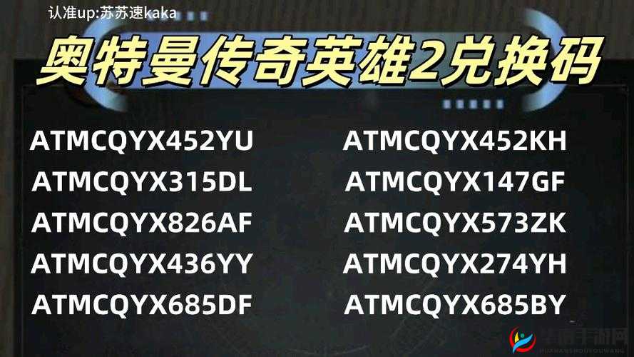 2022年度奥特曼集结兑换码全览：最新福利汇总