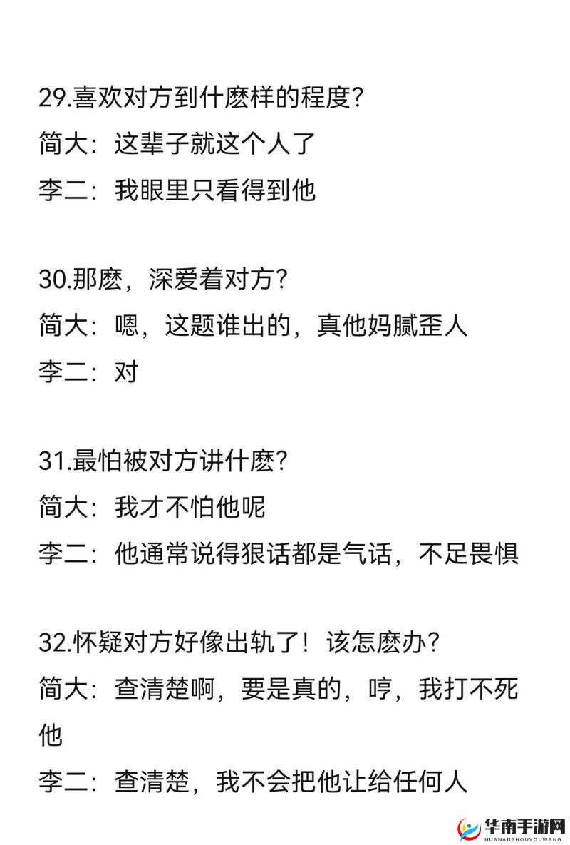 李玉吃醋做简哥微博：甜酸交织的情感记录