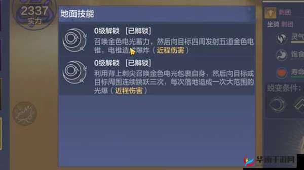 妄想山海全刺团坐标揭秘：探索神秘分布图