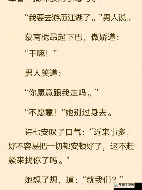 世子插花弄玉：一段独特的故事