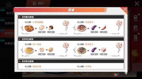 航海王热血航线：茄子的航海风味秘制配方全揭秘