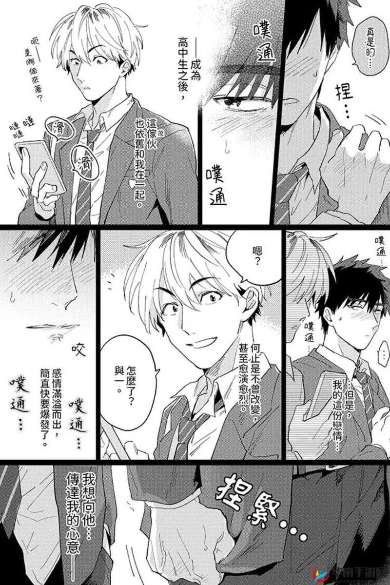 男二也要被爆炒吗：这是什么情况