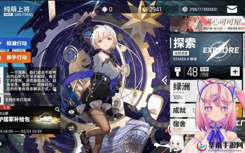 少前云图计划：首通剧情碎片奖励全览