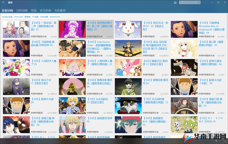 少女哔哩哔哩免费观看视频：海量精彩等你看