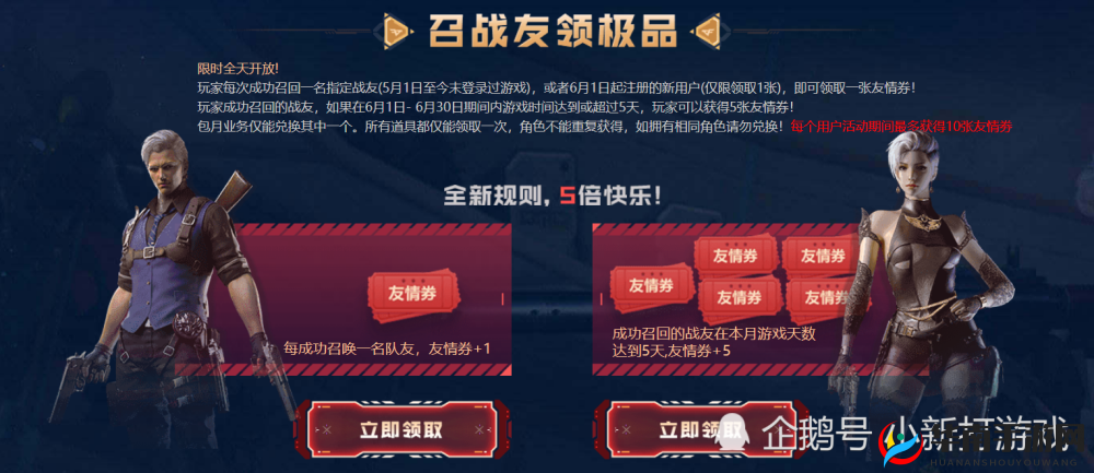 CF5 月邀请好友回归活动网址，轻松赢取丰厚好礼等你来