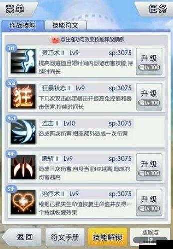 天天打波利剑士道场与技能搭配的全面解析探讨