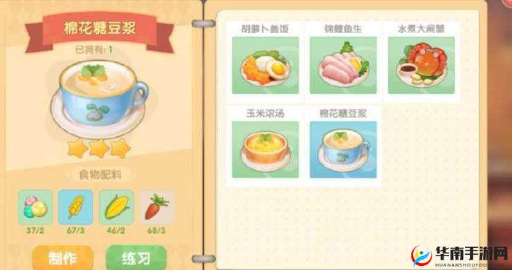 摩尔庄园手游苹果棉花糖食谱全揭秘：轻松制作果香甜品