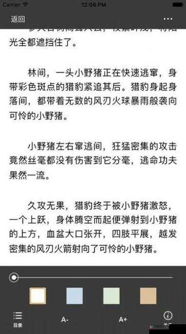 御书屋自由小说阅读在线阅读免费：精彩无限