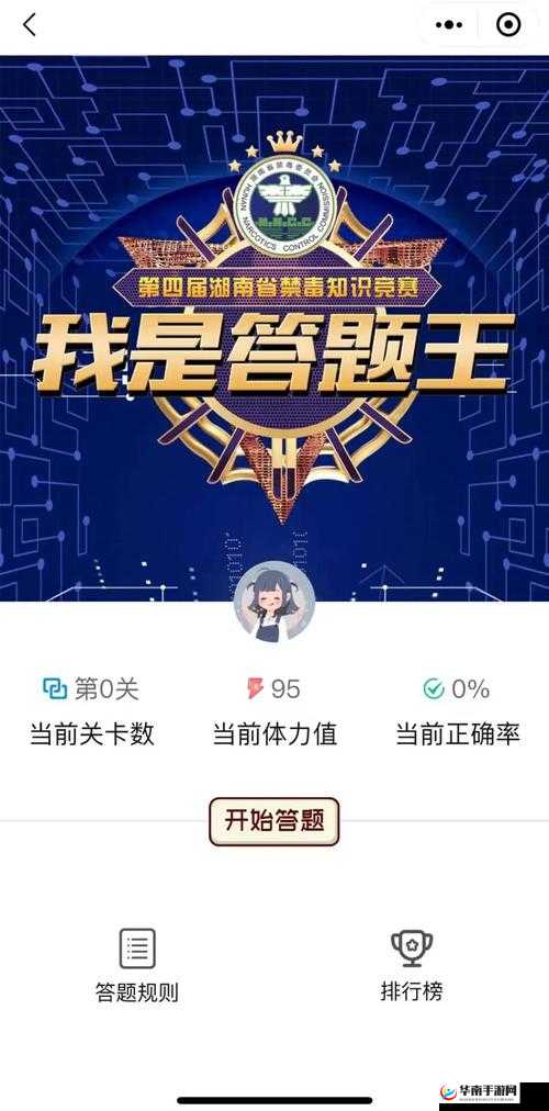 微信挑战答题王：揭秘第题答案，全面掌握答题王答案大全，探索知识海洋的无限可能