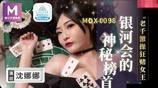 md0070沈娜娜苏清歌团圆火锅：美味相聚时刻