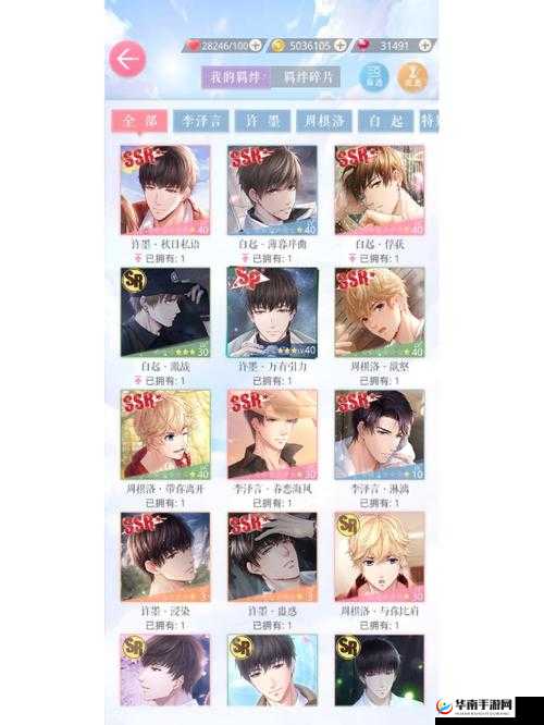 恋与制作人：这些吐槽券能换什么？作用大揭秘