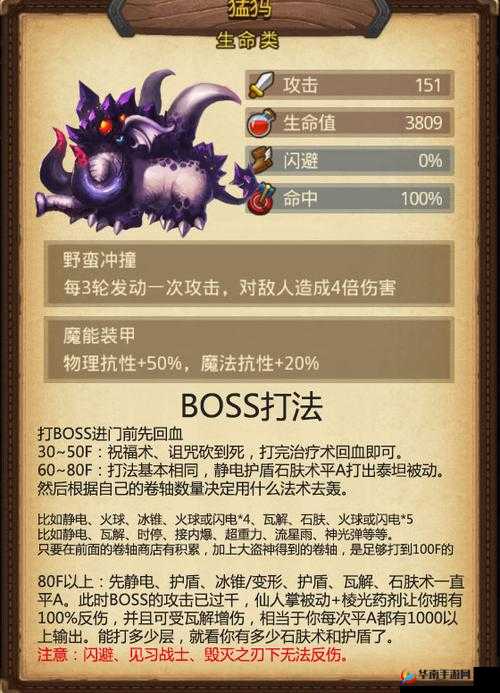 不思议迷宫砂漠绿洲打法攻略 详细通关技巧与要点解析