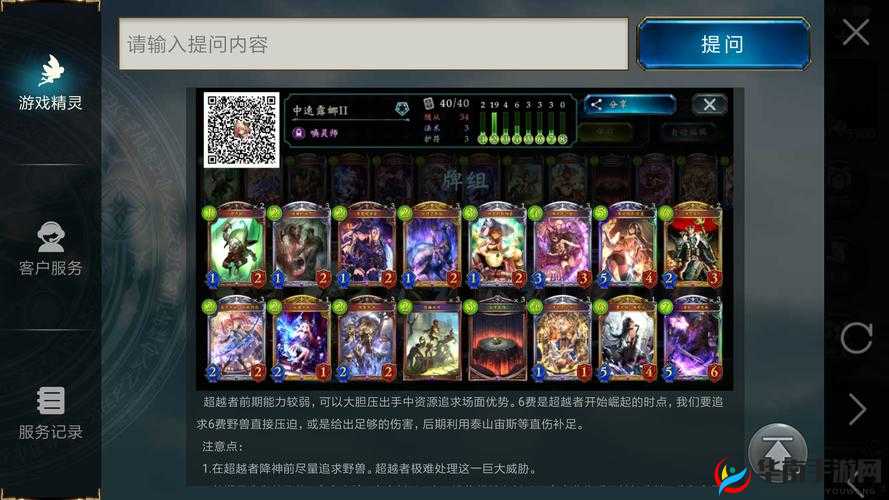 影之诗：黄道邪教卡组深渊狂潮