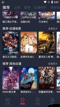 樱花动漫官网 imomoe6 版专注动漫：精彩持续更新