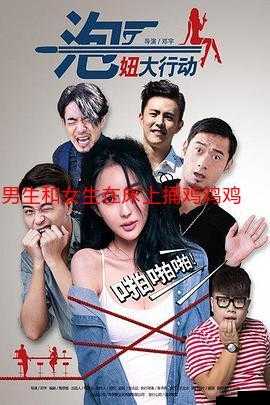 男生女生一起错错错：错爱之悔不当初