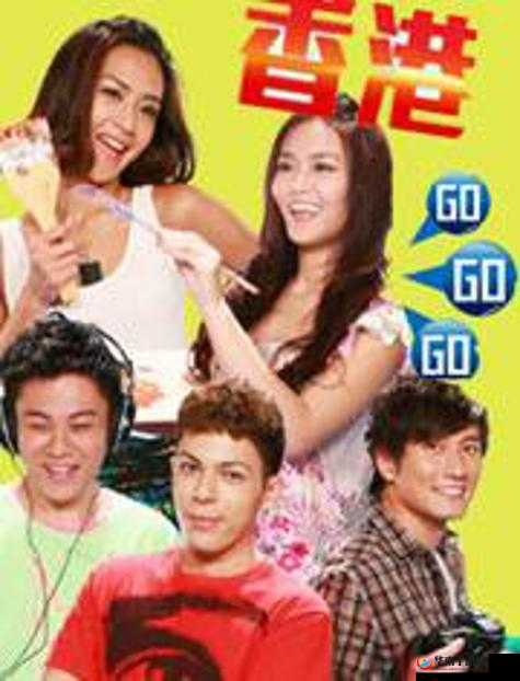 让我们一起畅享 3 小时的 gogogo