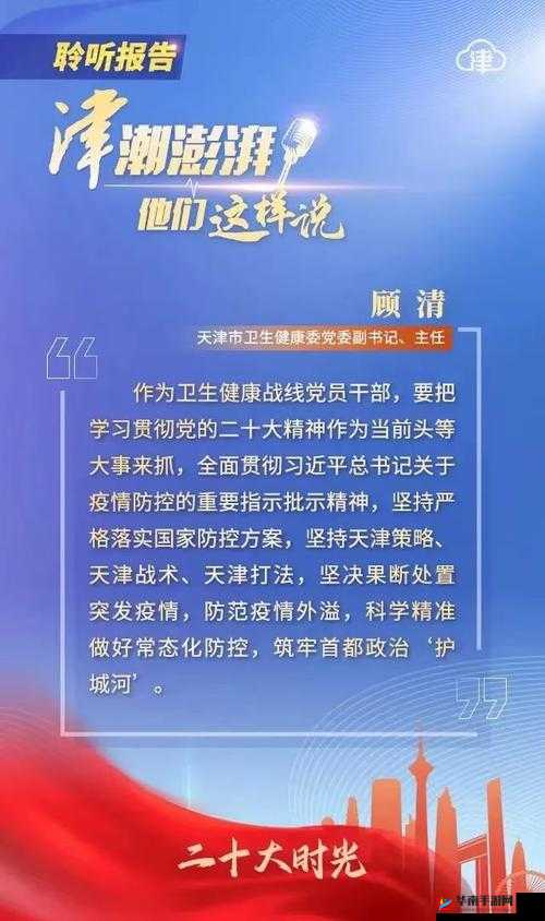 jy 灌溉收集系统顾清：探索未知的神秘世界