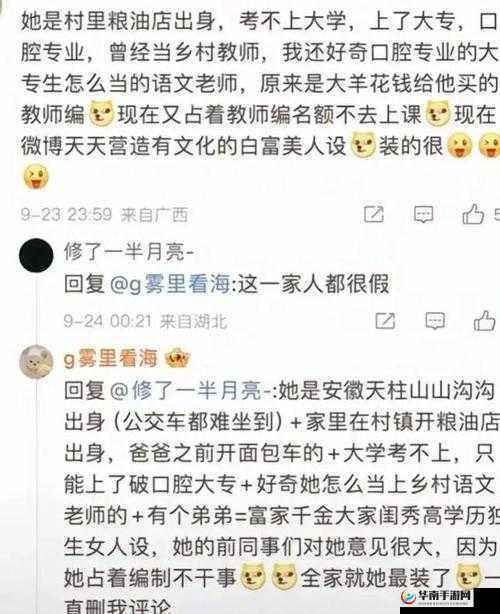 黑料门今日黑料最新反差大揭秘