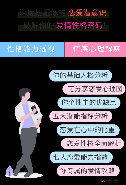 爱情路线测试一免费：你的专属爱情指南