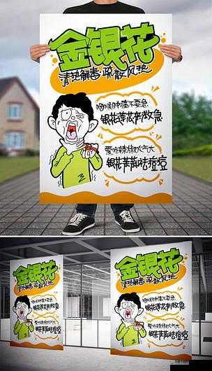 深度开发 POP 金银花的创新探索