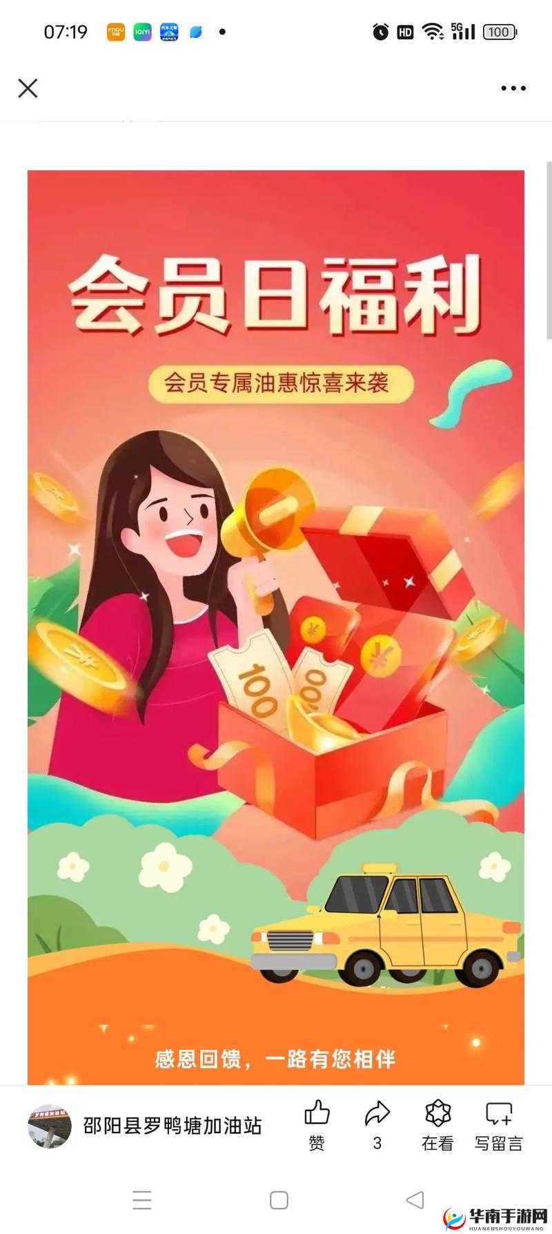 丰年经继拇中文 2 优惠活动：畅享超值优惠