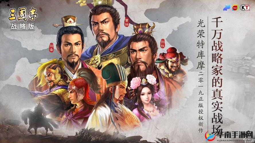 三国志战略版：揭秘战法发动序，策略先行，胜负在握