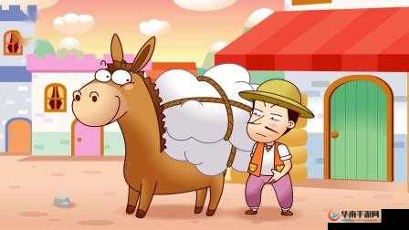 别烦愚蠢的驴我