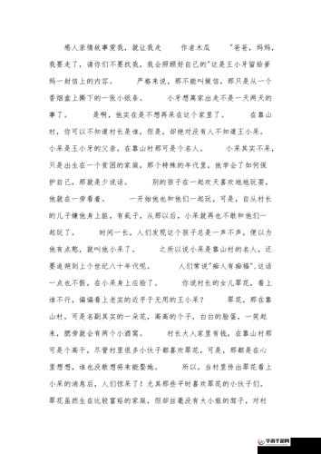 女儿的男朋友 63 中汉字三义：一段独特的情感故事