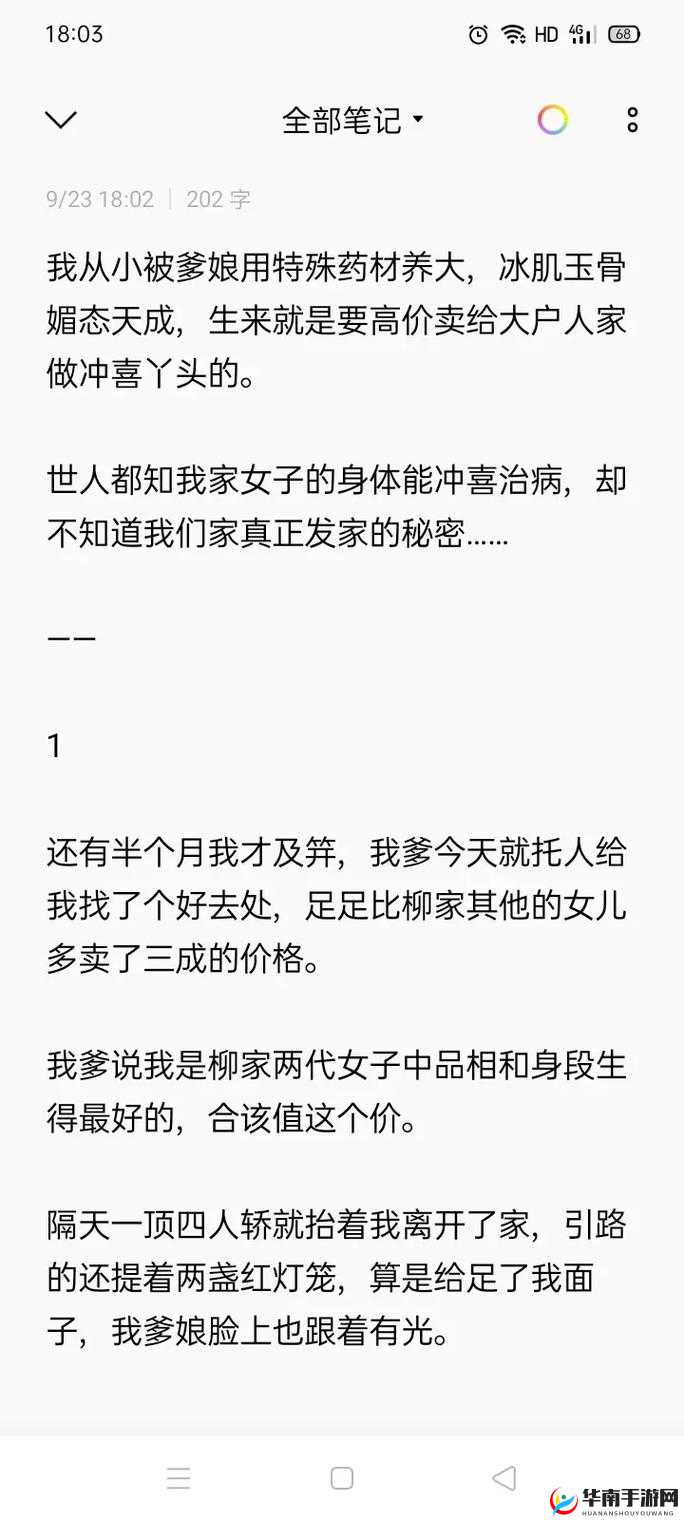从小被爹娘用特殊药物养大经历