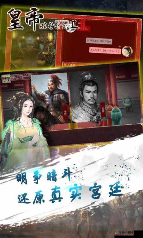 皇帝成长计划2：户部高效管理策略揭秘